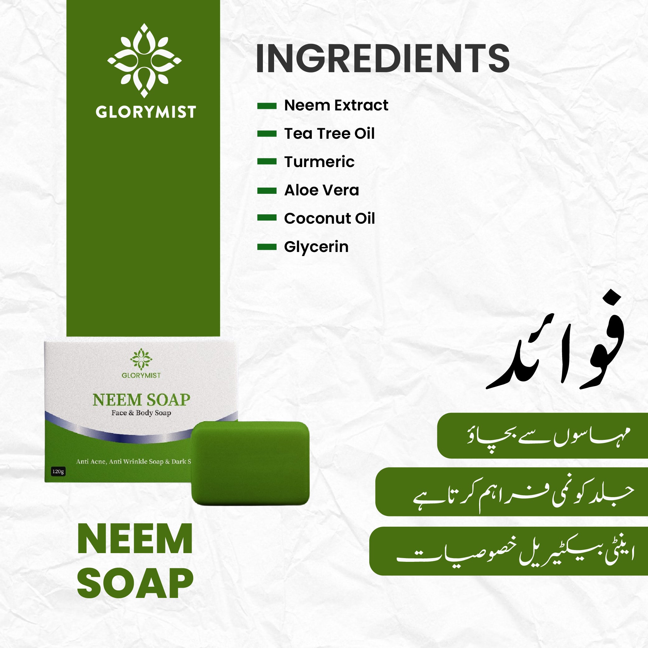 Glory Mist Neem Soap🌿