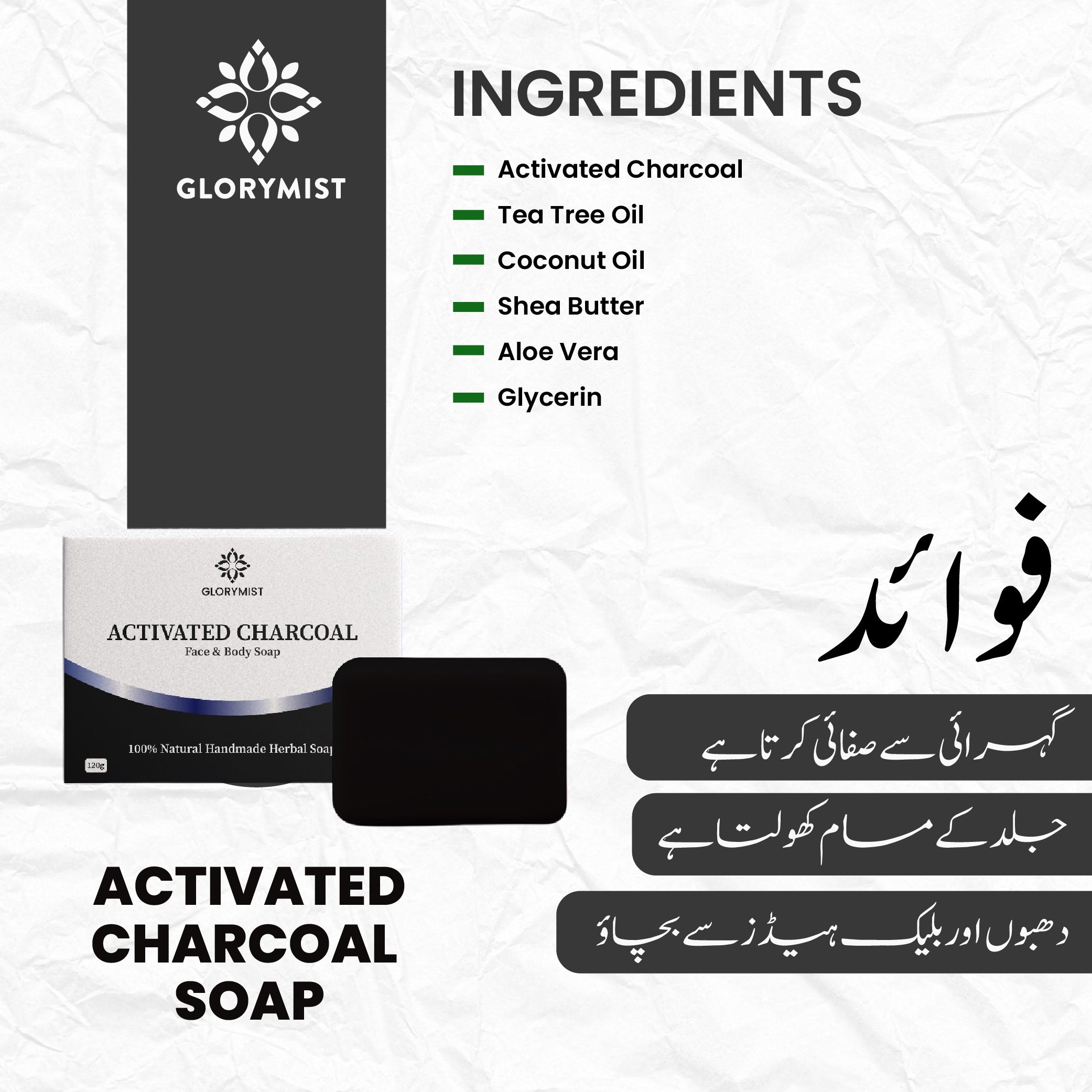 🖤 Glory Mist Charcoal Soap