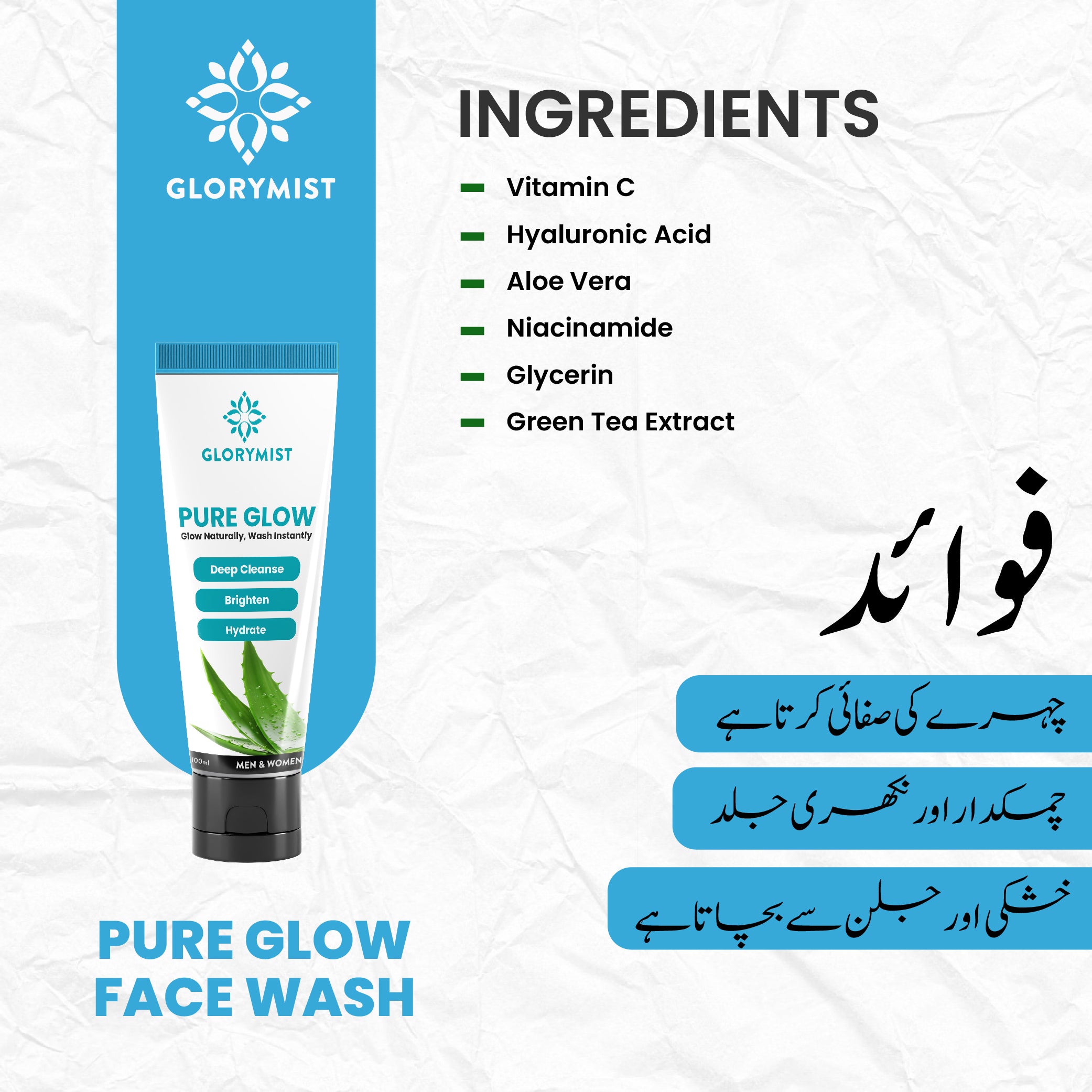 Glory Mist Pure Glow Face Wash🌸