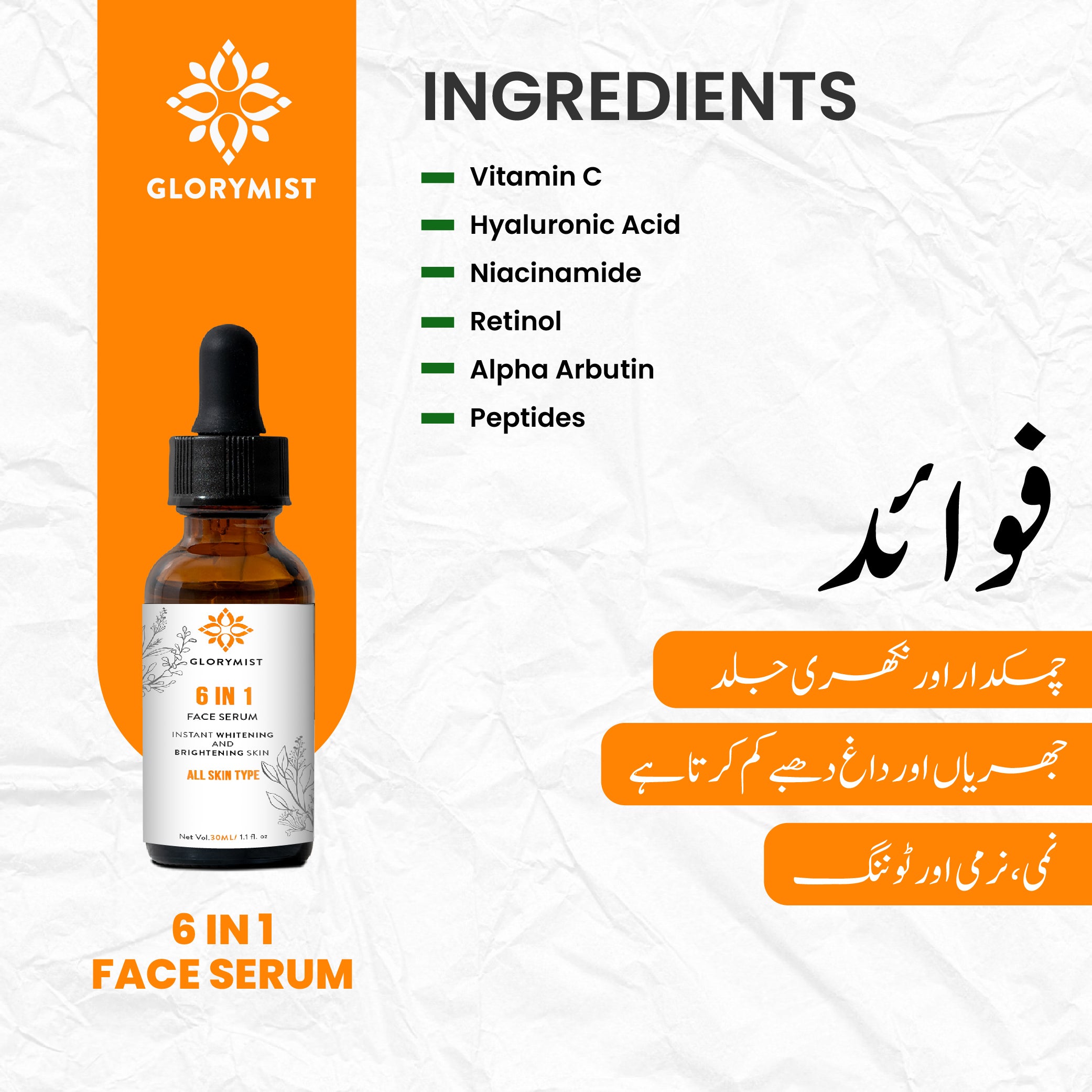 Glory Mist 6-in-1 Face Serum🌟