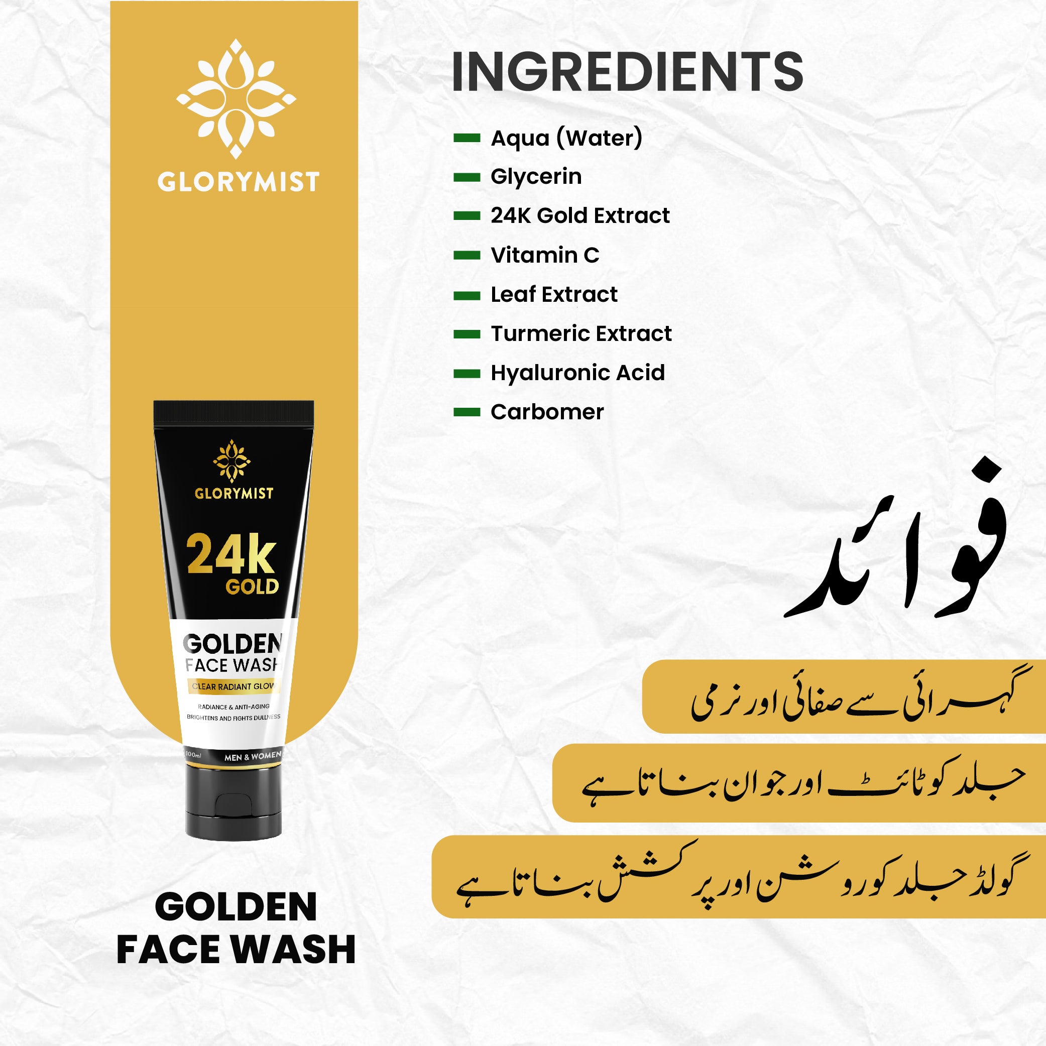 Glory Mist 24K Gold Face Wash ✨
