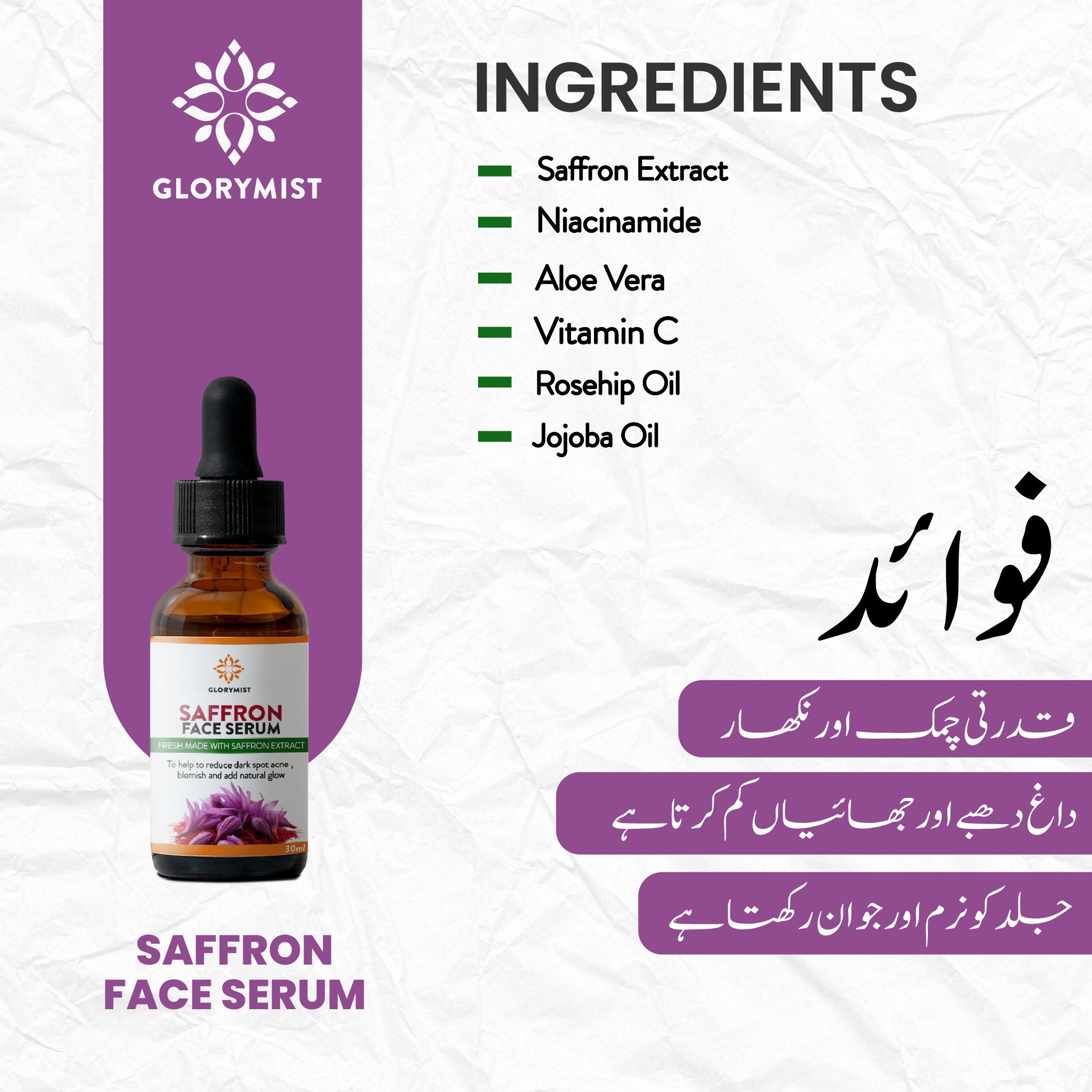 🌼 Glory Mist Saffron Face Serum
