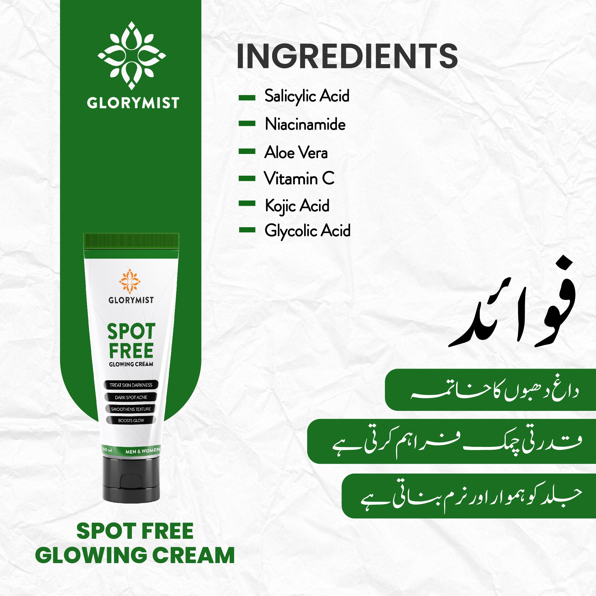 ✨ Glory Mist Spot-Free Glowing Cream