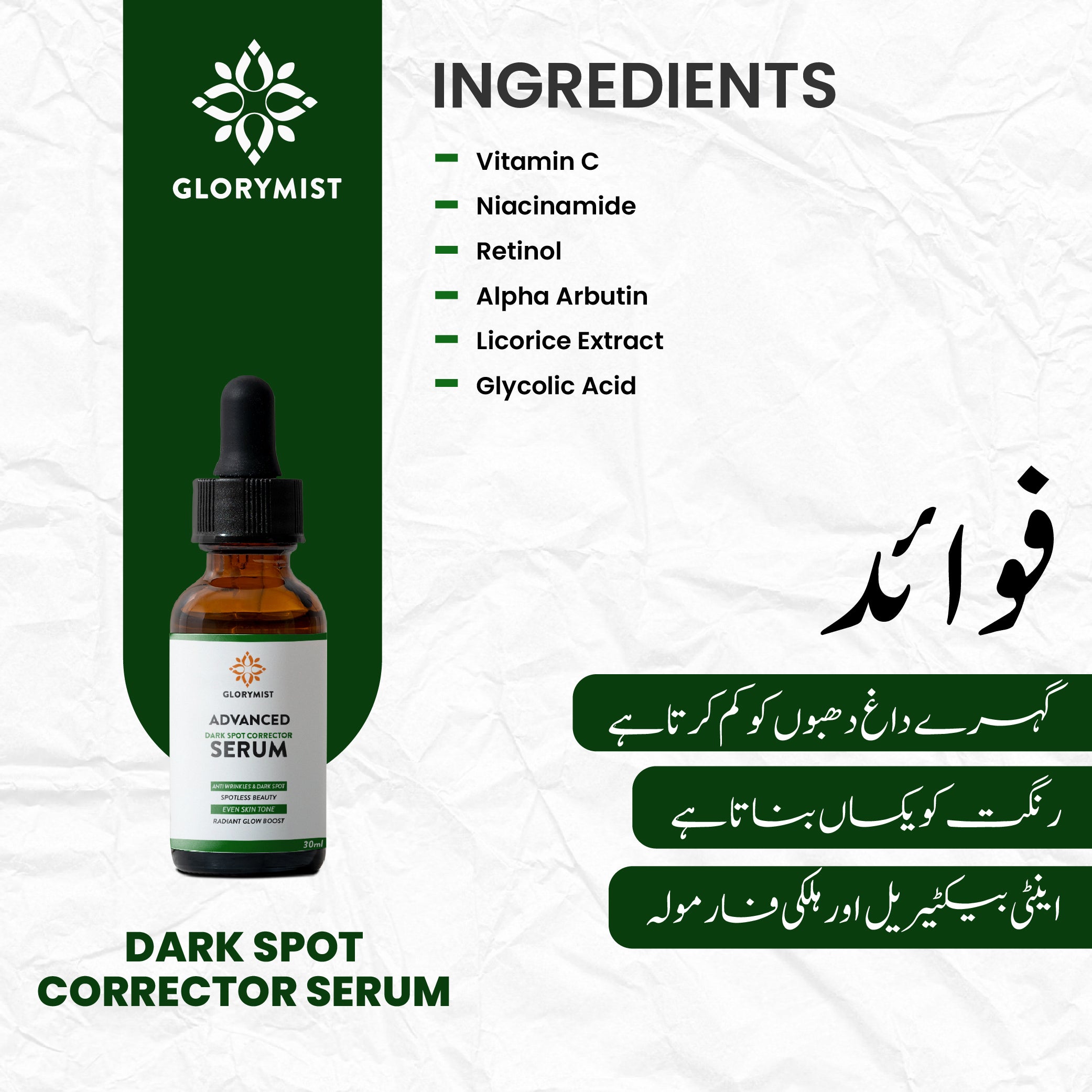 Advance Dark Spot Corrector Serum 💧