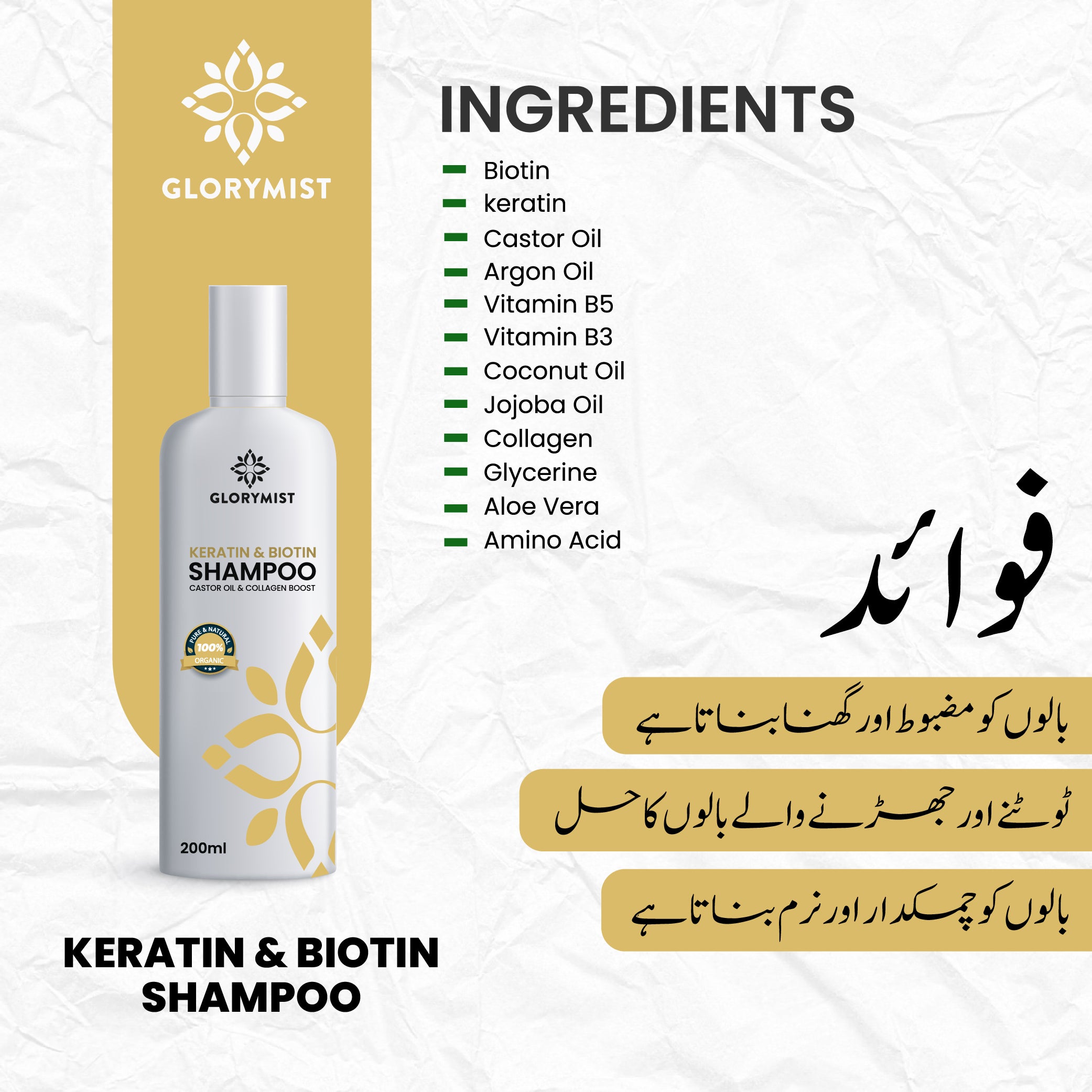 Glory Mist Keratinic Shampoo ✨