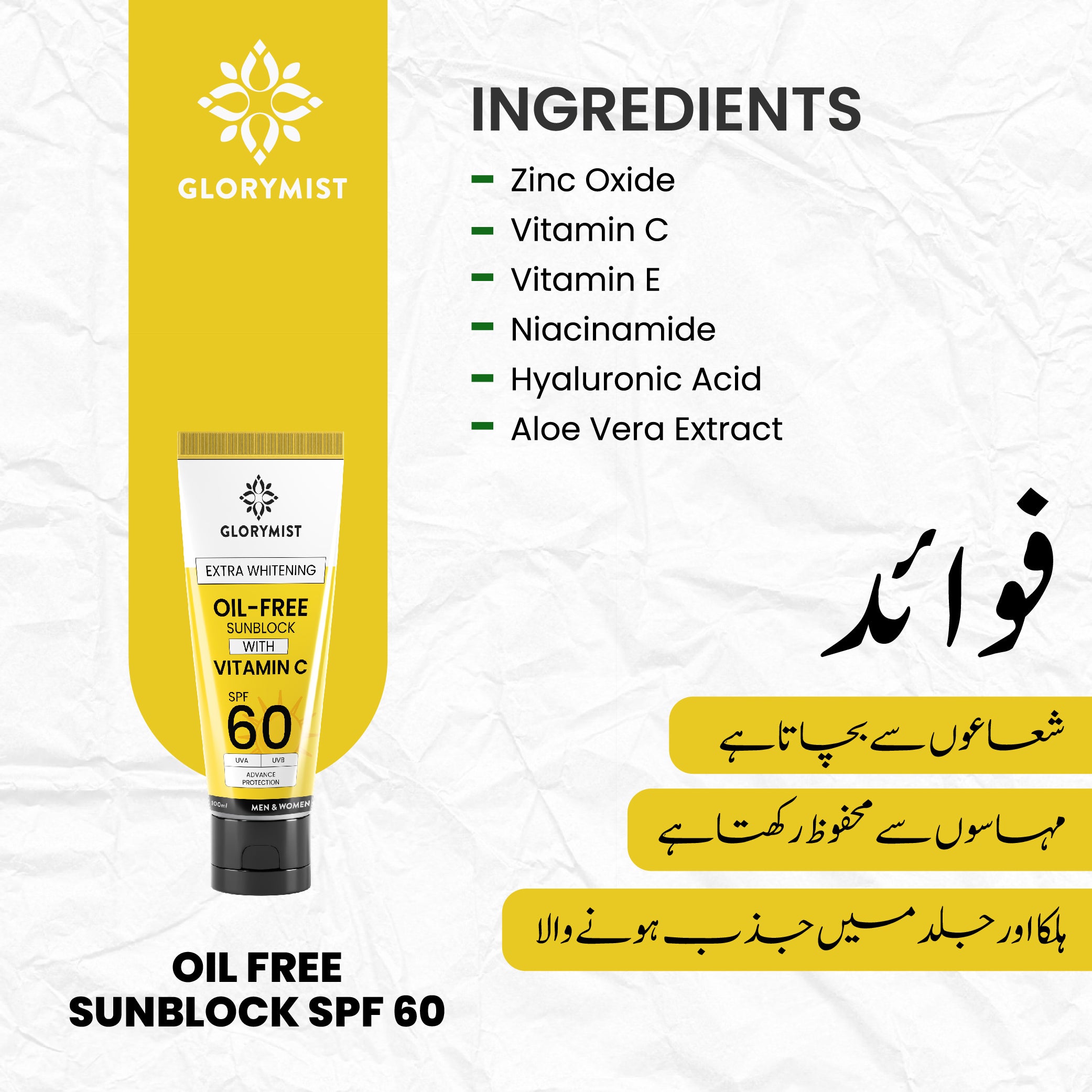 ☀️ Glory Mist Sun Block SPF 60