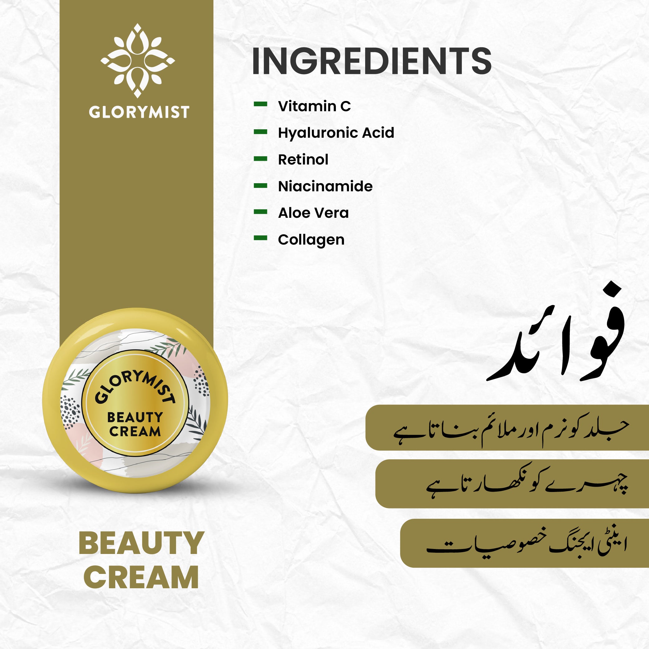 🌸 Glory Mist Beauty Cream