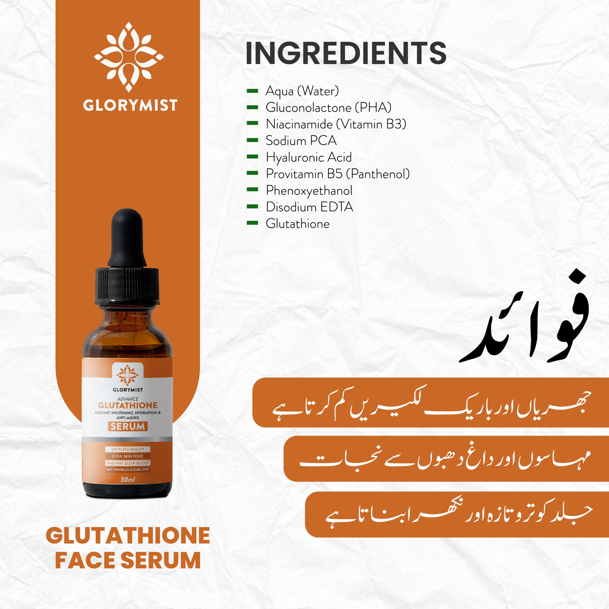 Glory Mist Glutathione Serum🌸