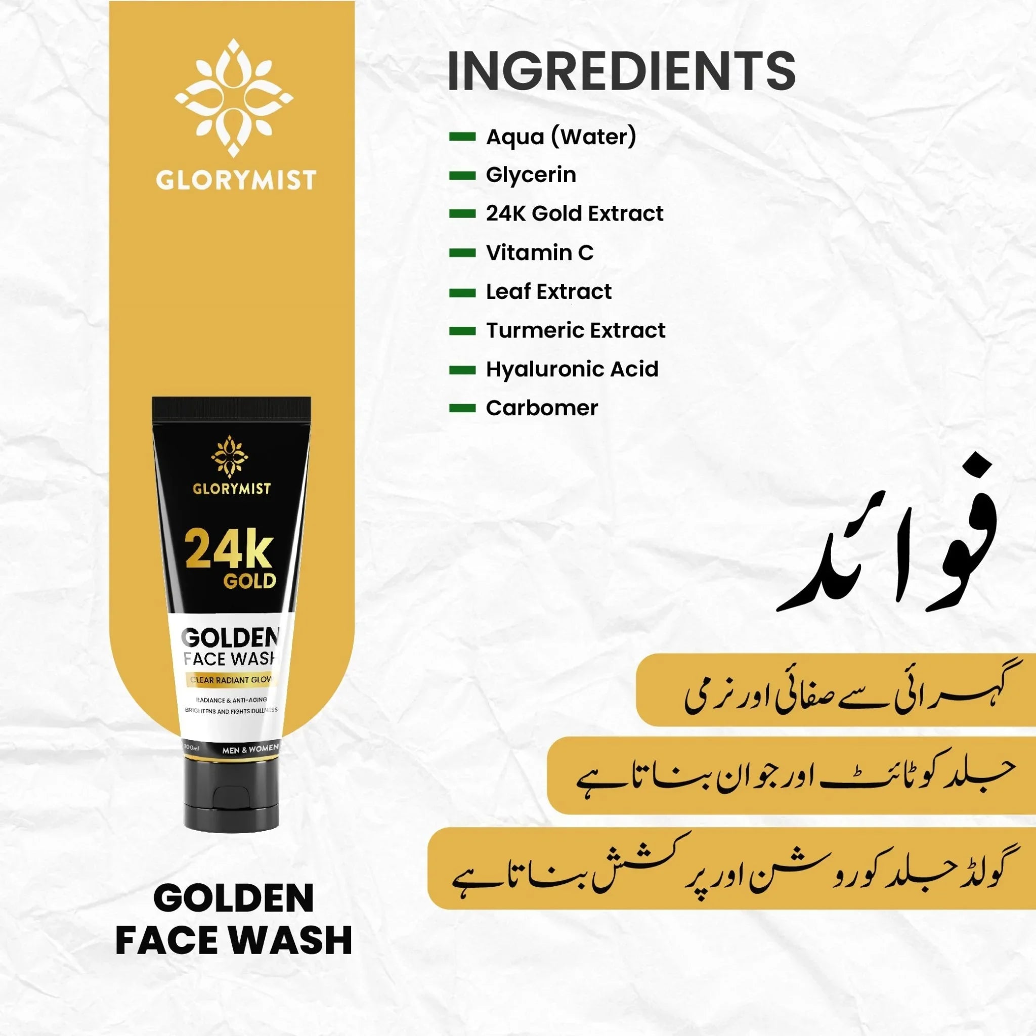 Glory Mist 24K Gold Face Wash ✨ - Glory Mist