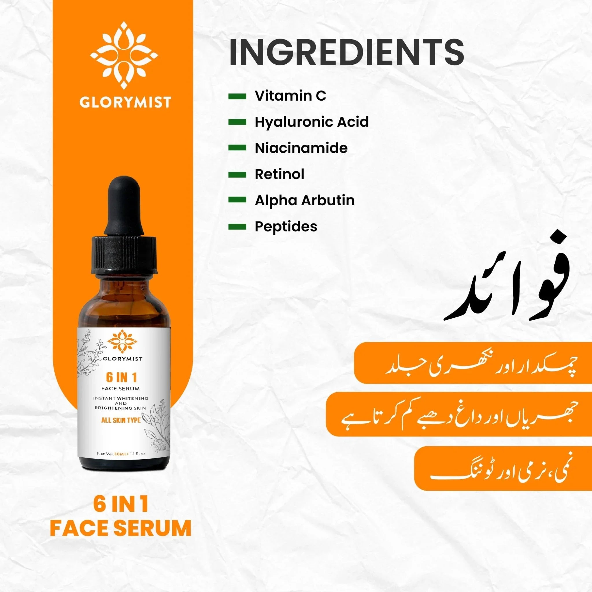 Glory Mist 6-in-1 Face Serum🌟 - Glory Mist