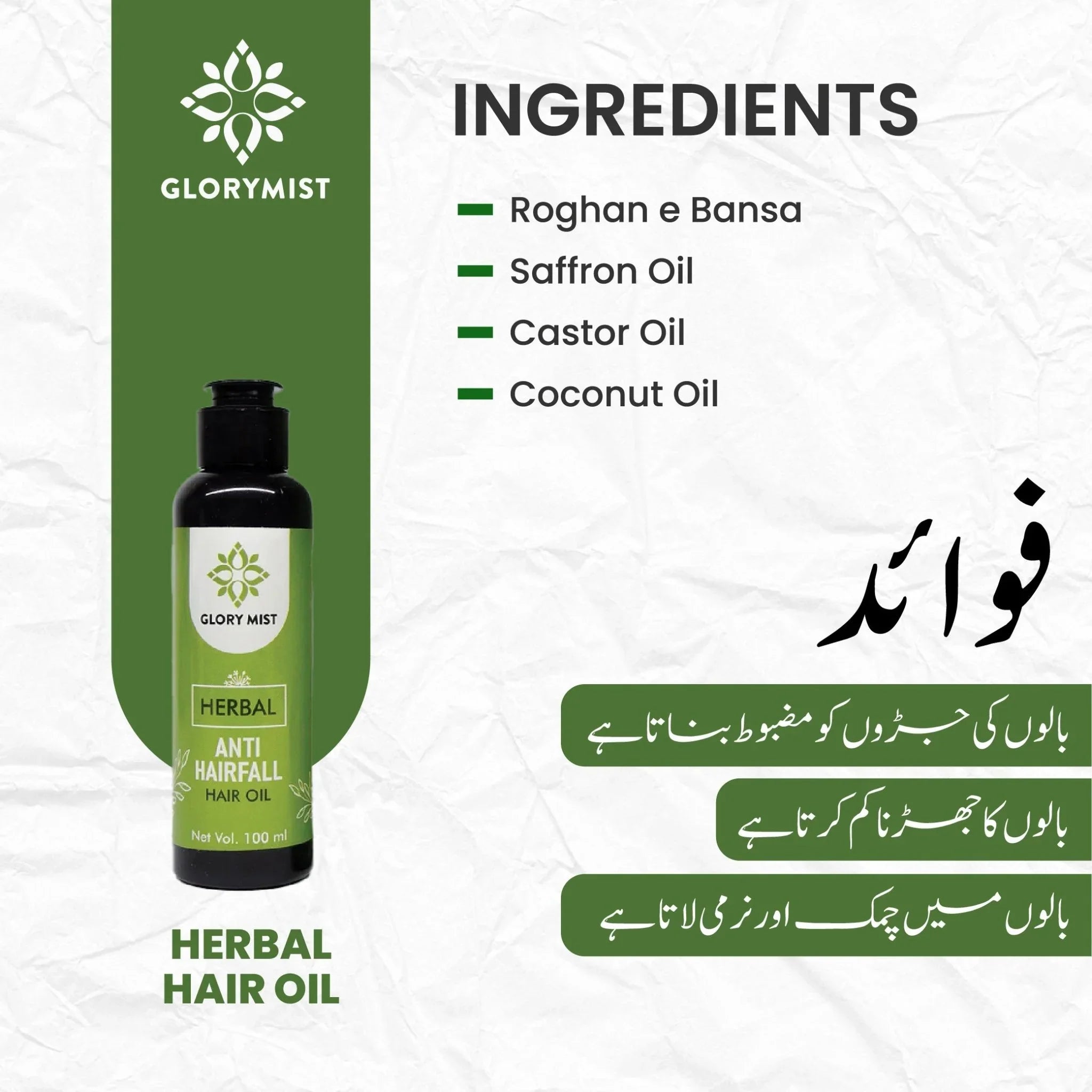💆 Glory Mist Anti-Hairfall Oil - Glory Mist