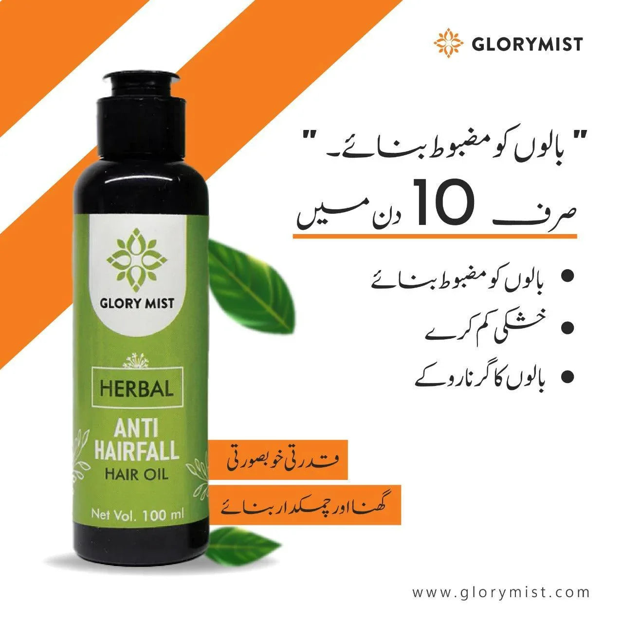 💆 Glory Mist Anti-Hairfall Oil - Glory Mist