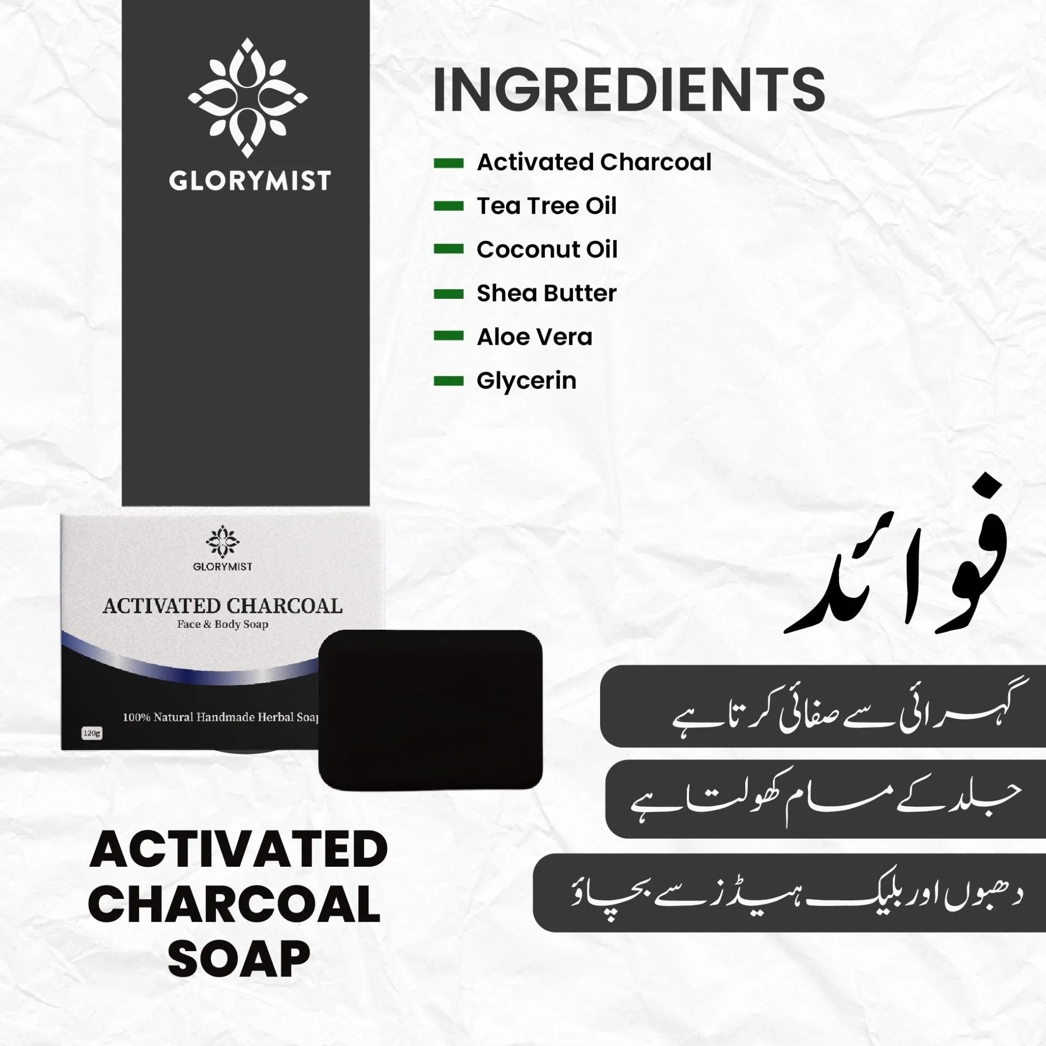 🖤 Glory Mist Charcoal Soap - Glory Mist