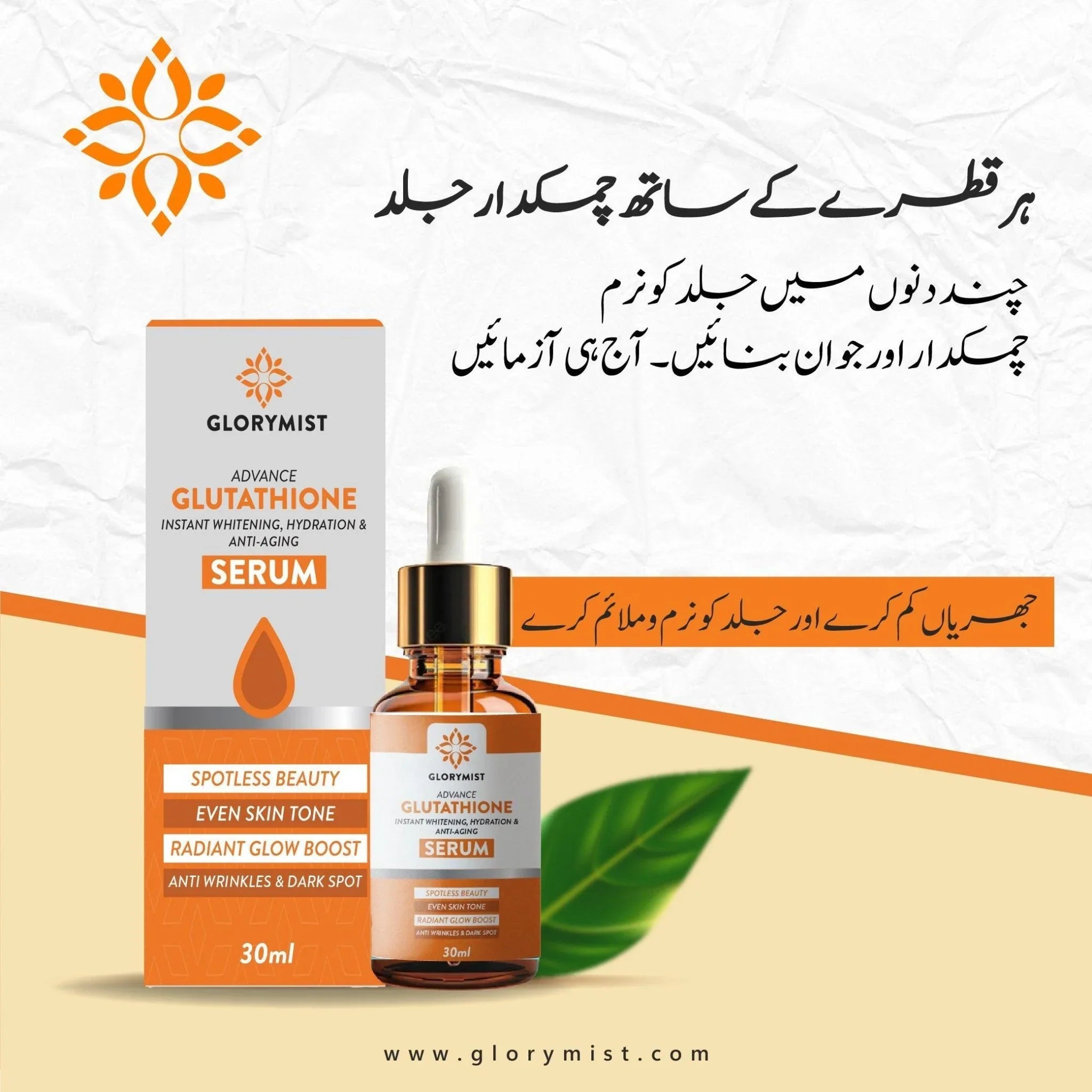 Glory Mist Glutathione Serum🌸 - Glory Mist