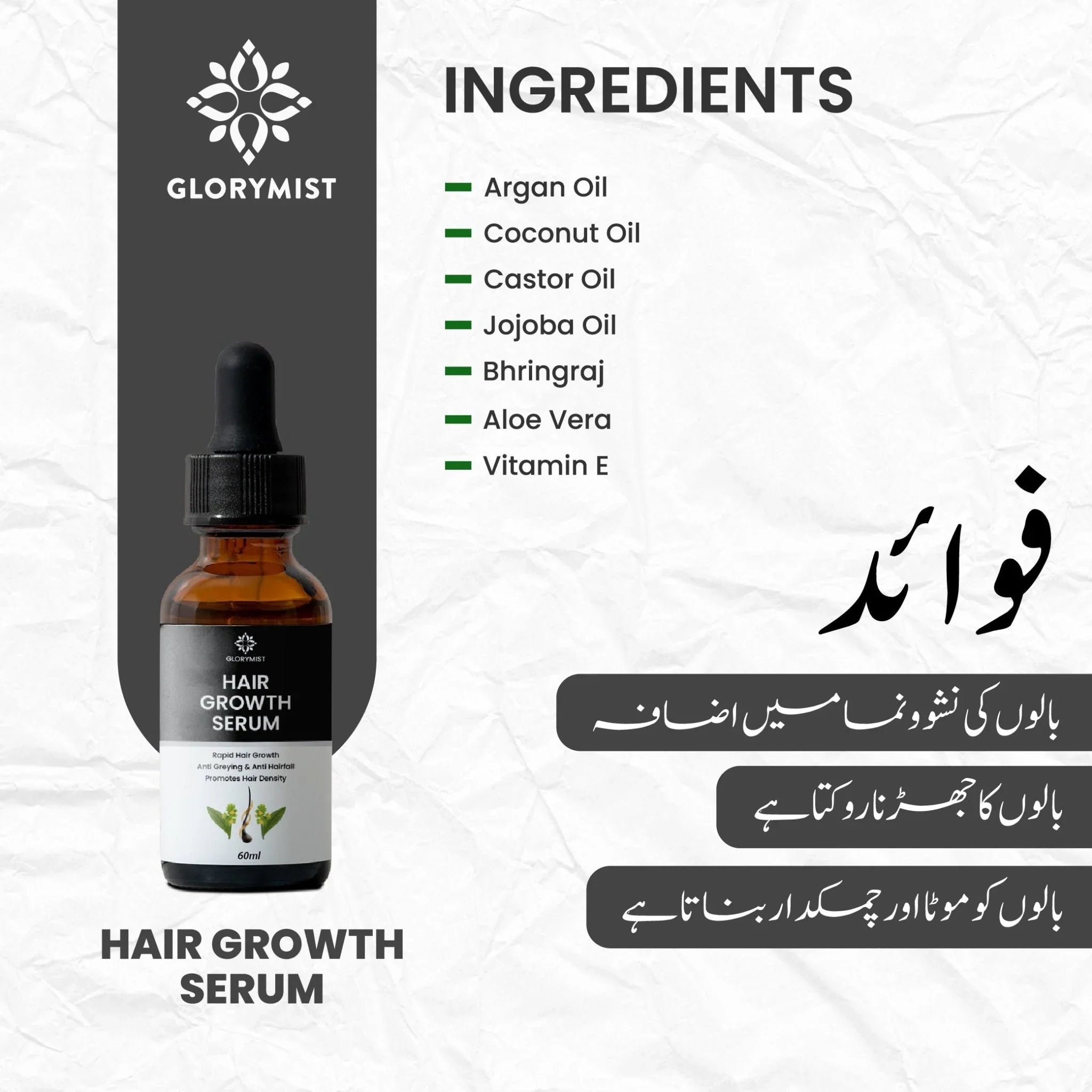 ✨ Glory Mist Hair Growth Serum - Glory Mist