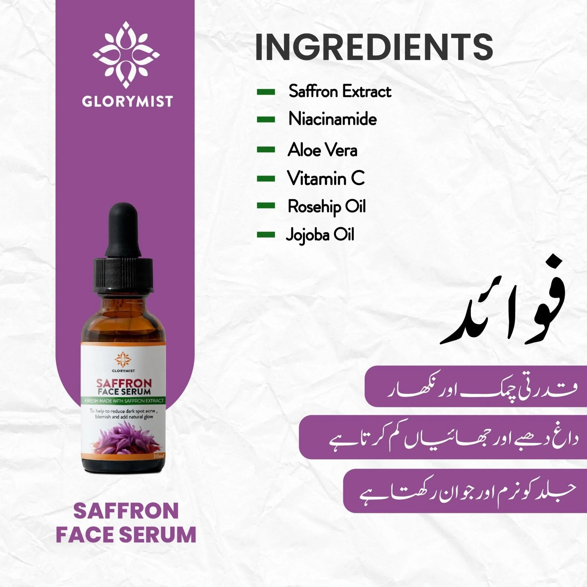 🌼 Glory Mist Saffron Face Serum - Glory Mist